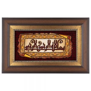 30 Persian handmade carpets, model in the name of … Al-Rahman Al-Rahim Code 912033