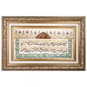 Handmade Pictorial Carpet, model and An Yakad and Asma Allah, code 902008