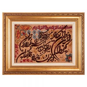 Handmade Pictorial Carpet, model and St. Yakad Code 902259