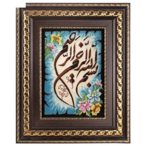 30 Persian handmade carpets, model in the name of … Al-Rahman Al-Rahim Code 902244