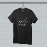 Bengar and Beshno T-shirt, Unisex short sleeve