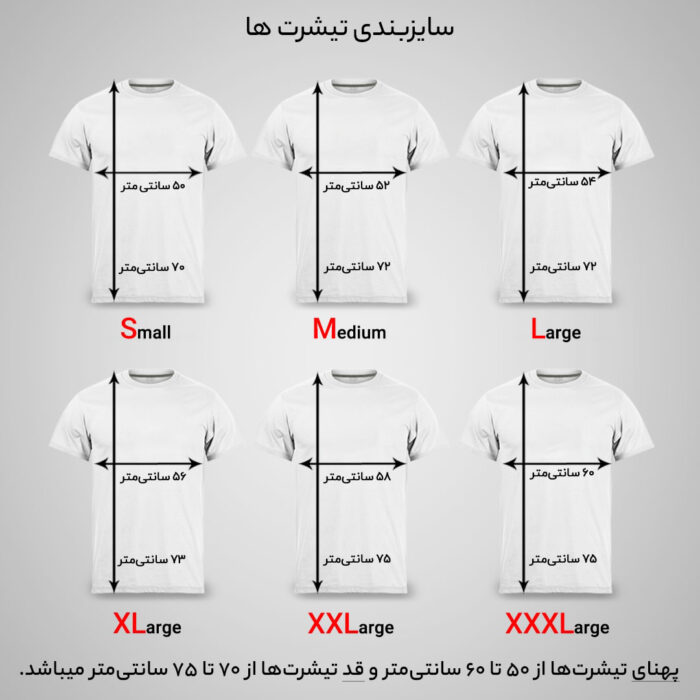 HOME T-shirt, Unisex short sleeve, White color, Persian Design