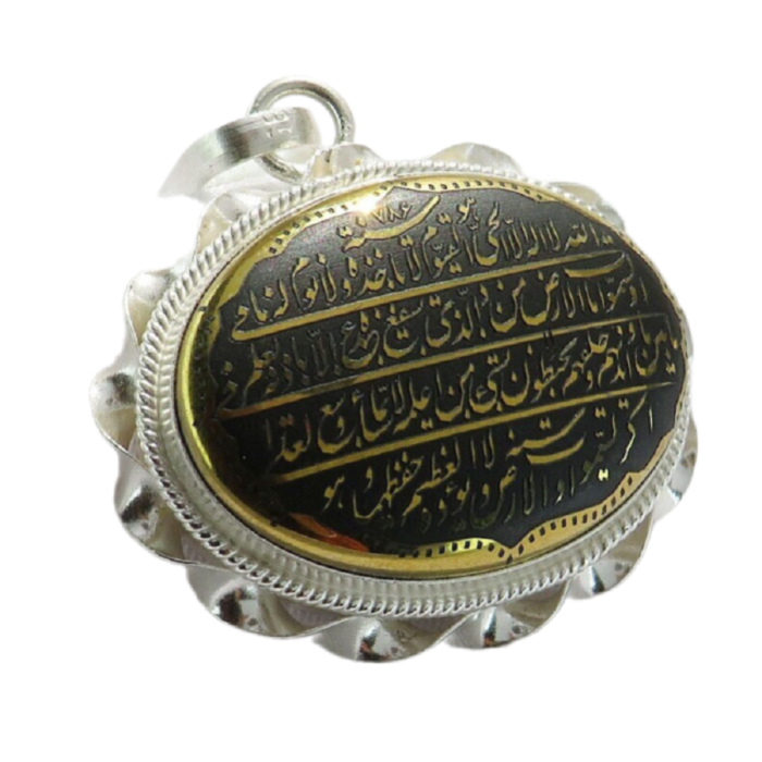 Ayat al Kursi Verse Necklace Amulet