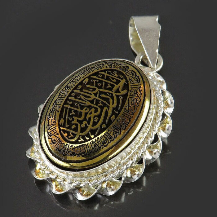 Elegant Hadid (Hematite) Silver Pendant Medal with Surah Fatiha Al Hamd