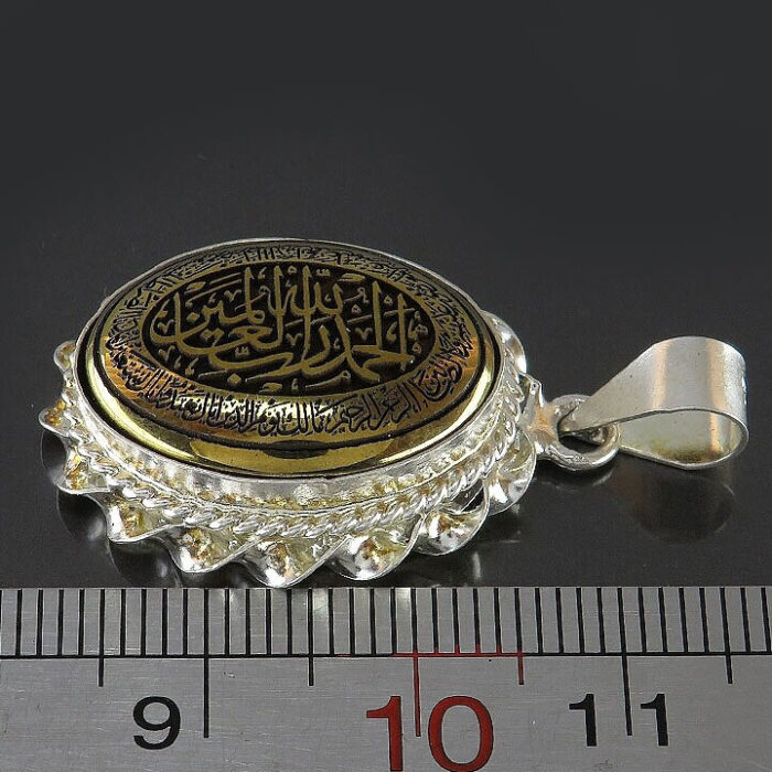 Elegant Hadid (Hematite) Silver Pendant Medal with Surah Fatiha Al Hamd