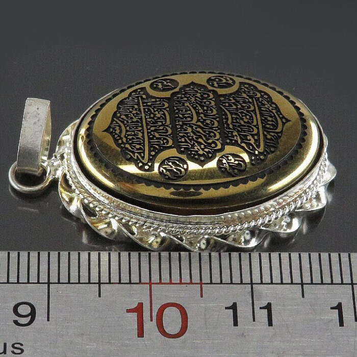 Elegant Silver Hadid Medal with Ayatul Kursi Verse Amulet Engraving