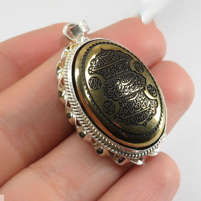 Elegant Silver Hadid Medal with Ayatul Kursi Verse Amulet Engraving