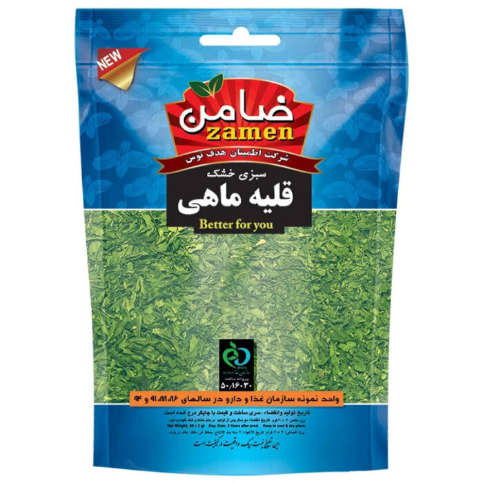 Ghalieh Mahi Dried Herbs