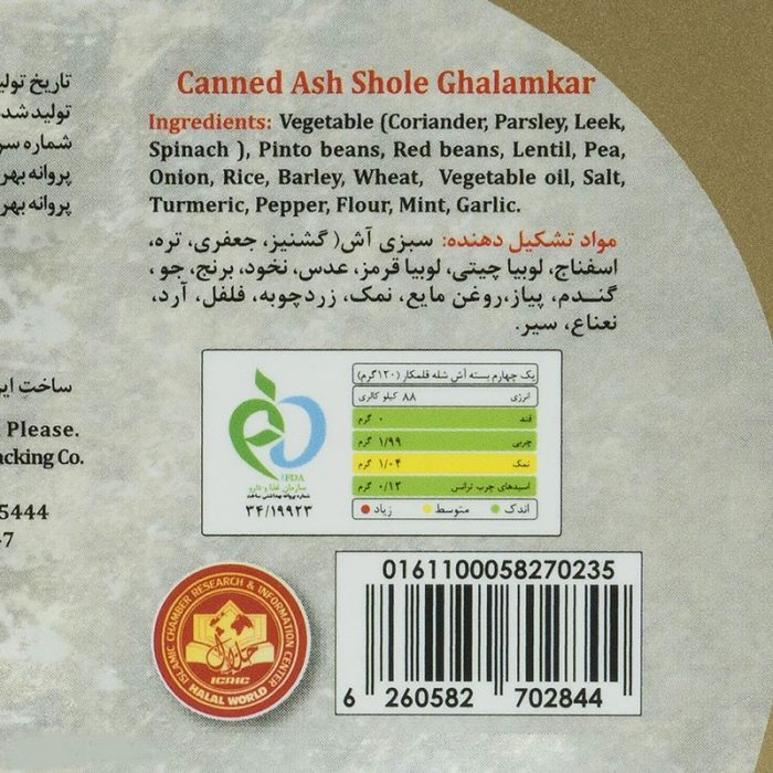 Ash Sholeh Ghalamkar Without Meat Ready to Eat & Serve by Hani – 480g