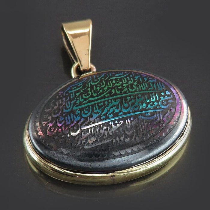 Beautiful Gold Steel Necklace with Hematite (Hadid) and Engraving of "Ayat Al-Kursi"