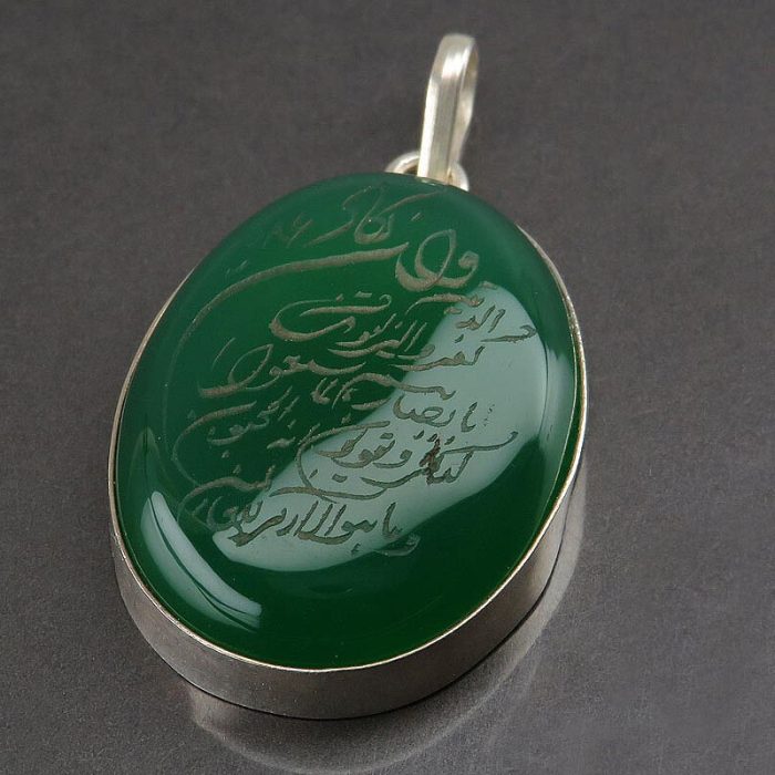 Beautiful Silver Ring Necklace with Green Agate and Engraving of Ayat "Wa In Yakad"