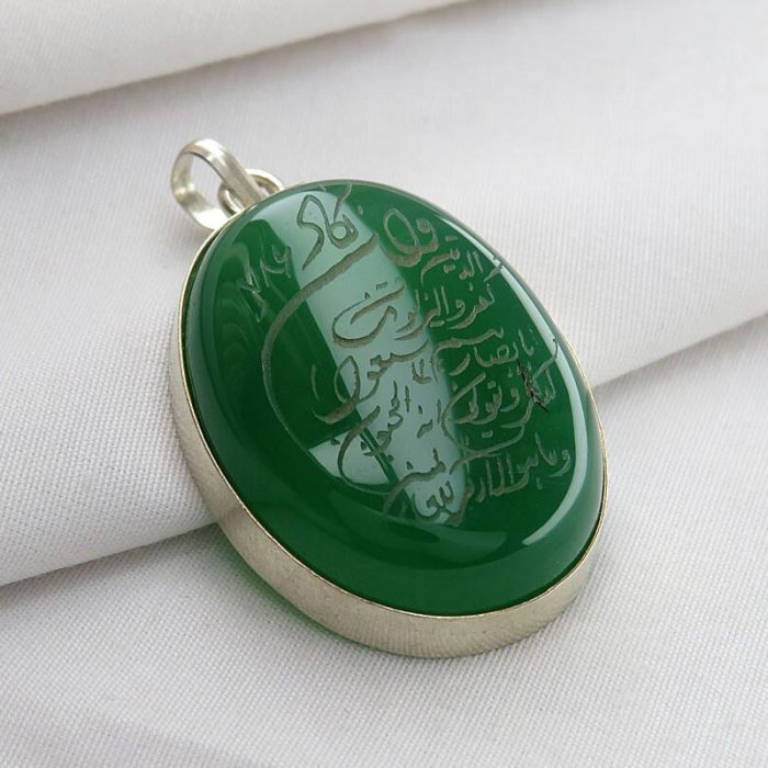 Beautiful Silver Ring Necklace with Green Agate and Engraving of Ayat "Wa In Yakad"