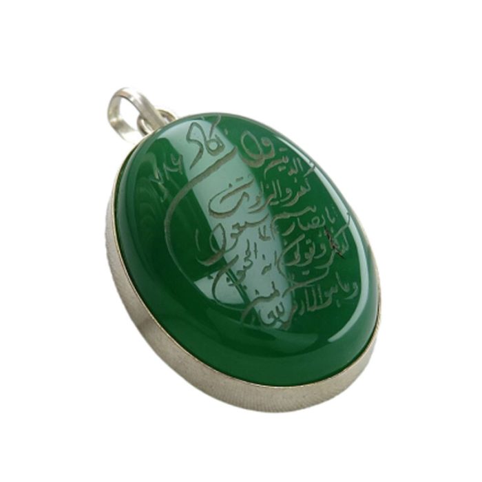 Beautiful Silver Ring Necklace with Green Agate and Engraving of Ayat Wa In Yakad