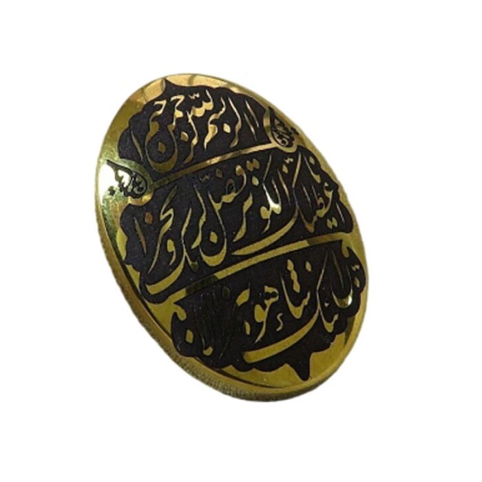 Black & Gold Engraved Hematite (Hadid) Stone with Surah Al-Kawthar