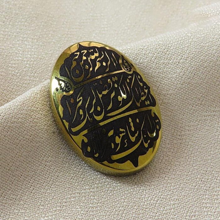 Black & Gold Engraved Hematite (Hadid) Stone with Surah Al-Kawthar