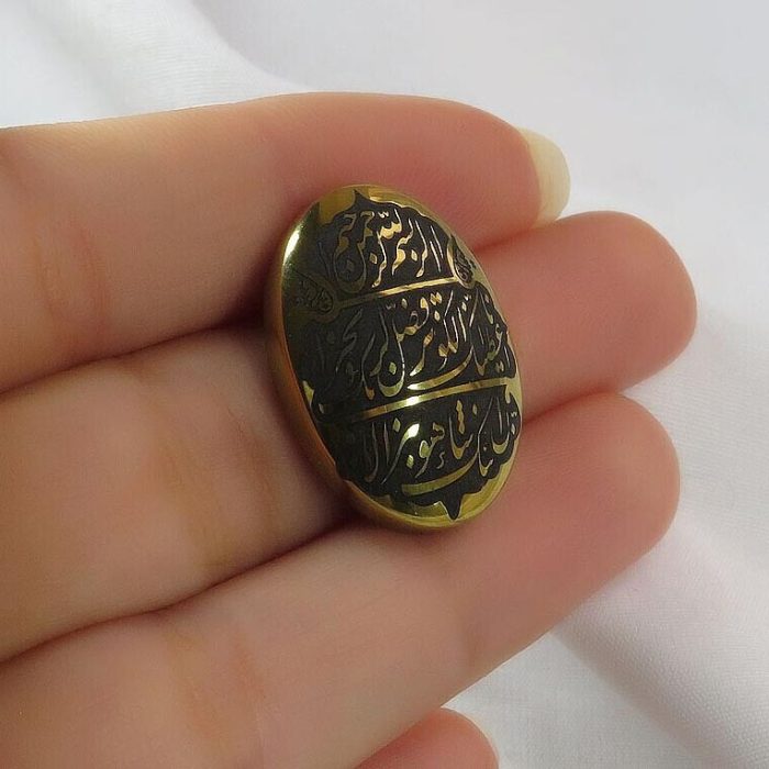 Black & Gold Engraved Hematite (Hadid) Stone with Surah Al-Kawthar