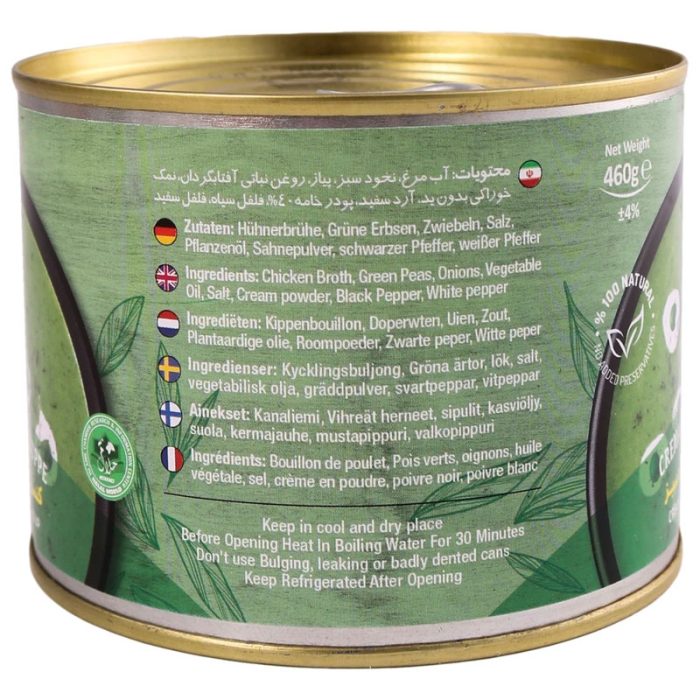 Canned Green Lentil and Vegetable Soup by Gilani - 460g