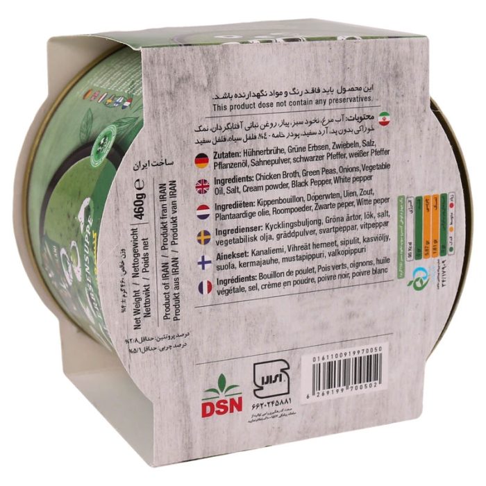 Canned Green Lentil and Vegetable Soup by Gilani - 460g