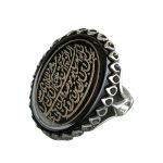 Engraved Black Agate Silver Ring with Surah An-Nas