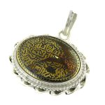 Engraved Hematite (Hadid) Stone Black & Gold with Surah Al-Kawthar