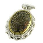 Engraved Hematite (Hadid) Stone & Silver Necklace with (Surah Four Quls)