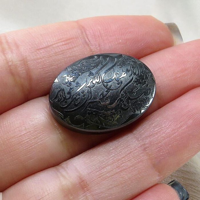 Engraved Hematite (Hadid) Stone with Surah Al-Kawthar