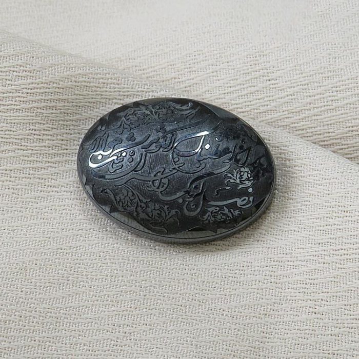 Engraved Hematite (Hadid) Stone with Surah Al-Kawthar