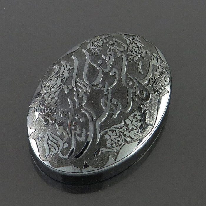 Engraved Hematite (Hadid) Stone with Surah Al-Kawthar