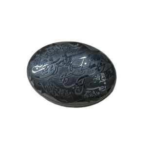 Engraved Hematite (Hadid) Stone with Surah Al-Kawthar