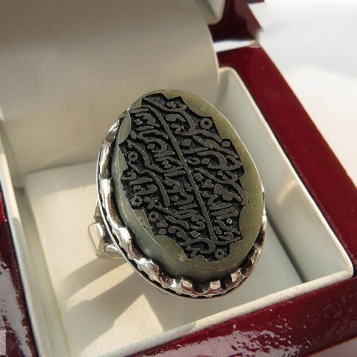 Engraved Jade (Yashm) Silver Ring with Surah Al-Kawthar for Men