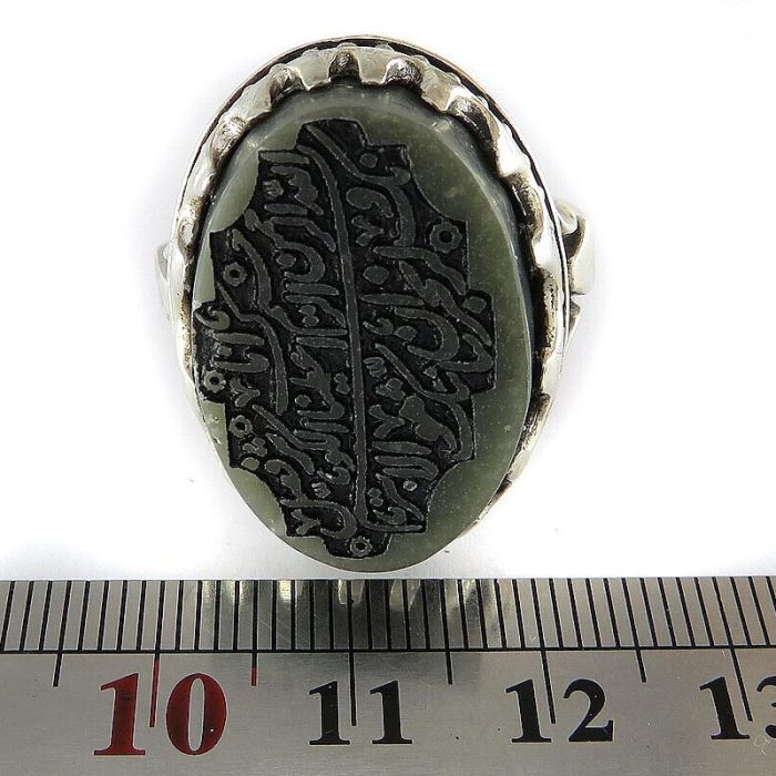 Engraved Jade (Yashm) Silver Ring with Surah Al-Kawthar for Men