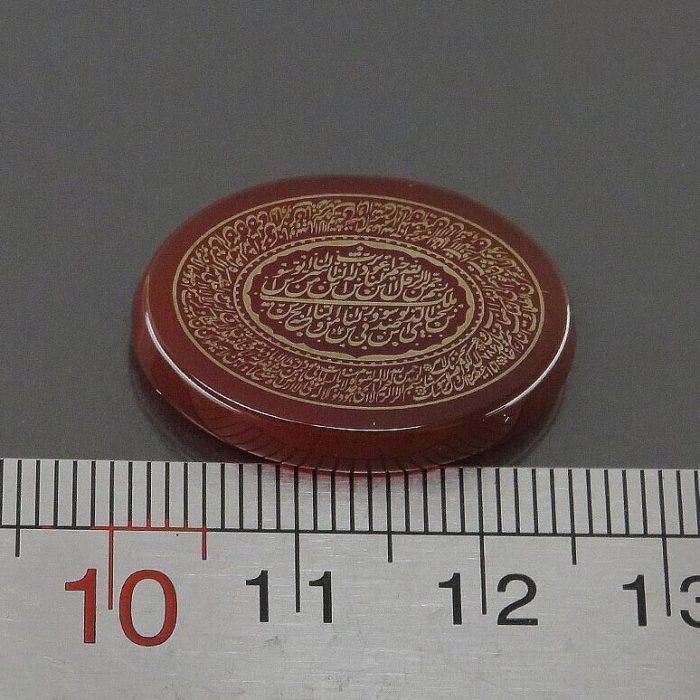 Engraved Red Agate Stone with Surah "Al-Kawthar, Surah An-Nas, Ayat al-Kursi"