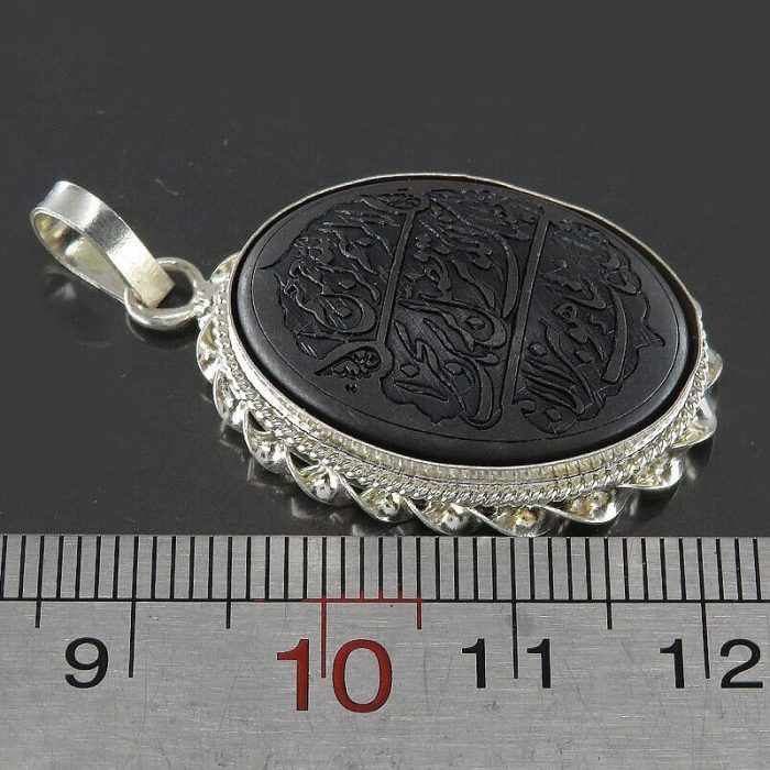 Engraved Silver Black Hematite (Hadid) Pendant with Surah Al-Kawthar