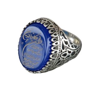 Men's Blue Agate Silver Ring with Wa In Yakad Engraving