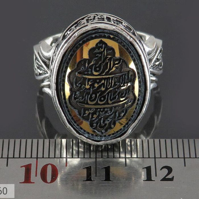 Men's Hematite (Hadid) ya ali Silver Ring with "Surah Al Asr" Engraving