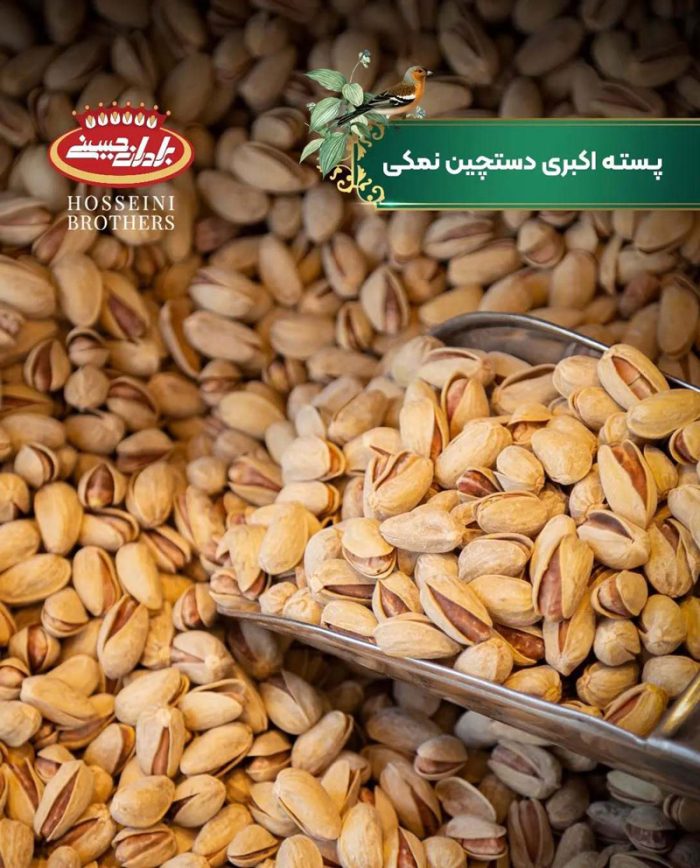 Roasted & Salted Akbari Pistachios by Hosseini Nuts - 1kg