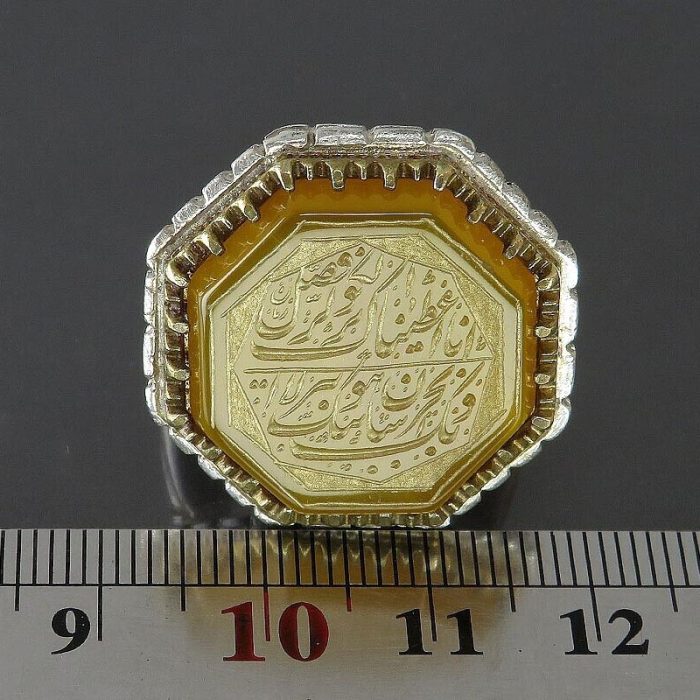 Octagonal Yellow Agate Silver Ring (Sharf Shams), Surah Al-Kawthar Engraving