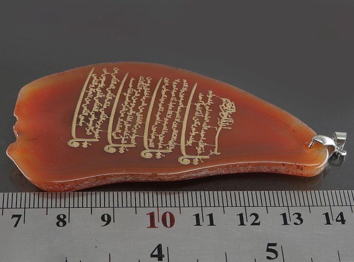 Orange Agate Surah Four Quls Necklace with Quranic Engraving