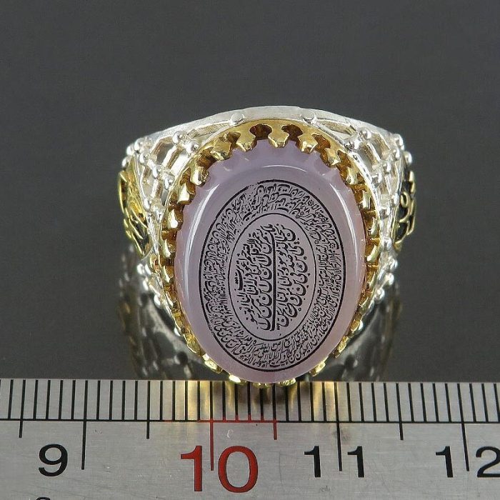 Pink Agate Silver Ring with Ya Ali Design and Engravings of Surah "An-Nas & Ayat al-Kursi"