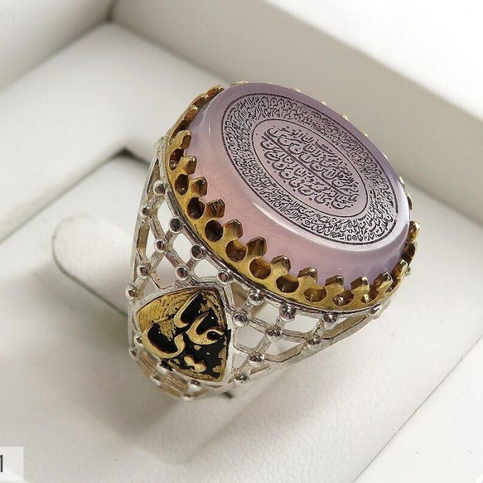 Pink Agate Silver Ring with Ya Ali Design and Engravings of Surah "An-Nas & Ayat al-Kursi"