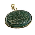 Rose Gold and Green Agate Necklace with Engraving of Ayat Wa In Yakad