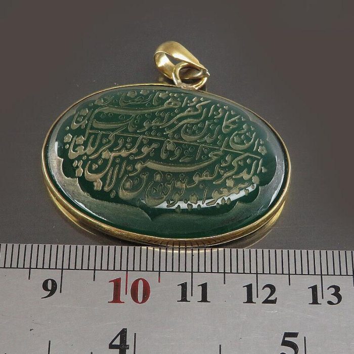 Stainless Gold and Green Agate Necklace with Engraving of Ayat Wa In Yakad