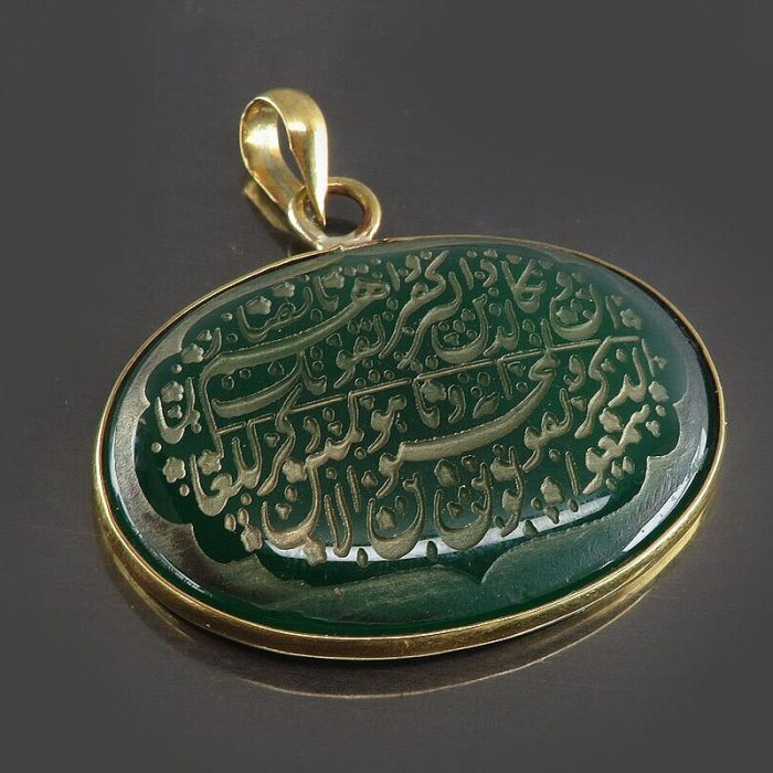 Stainless Gold and Green Agate Necklace with Engraving of Ayat Wa In Yakad