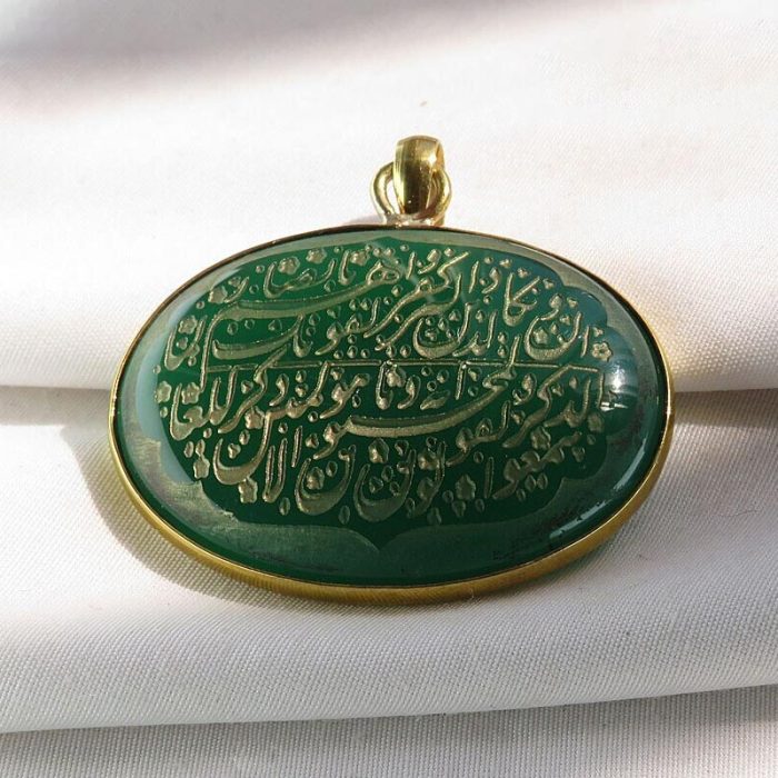 Stainless Gold and Green Agate Necklace with Engraving of Ayat Wa In Yakad