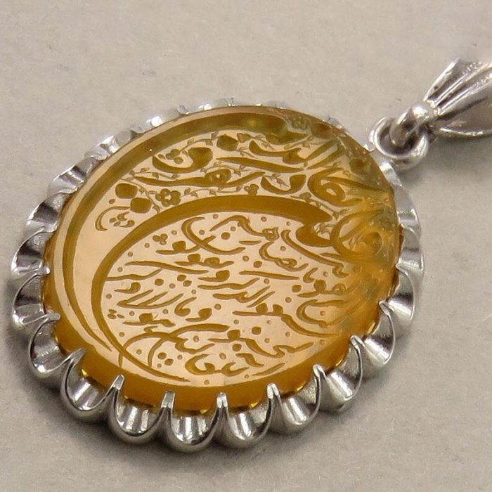 Silver Ring Pendant with Yellow Agate (Sharf al-Shams) and Engraving of Ayat "Wa In Yakad"