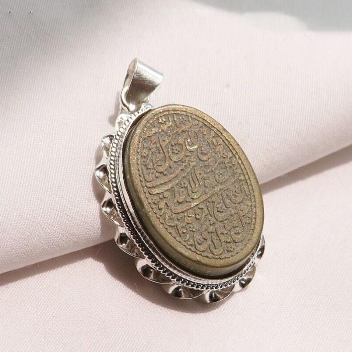 Silver and Jade Stone Necklace with Quranic Engraving: 'Rizq o Rozi' and 'Wa Man Yattaqillah'