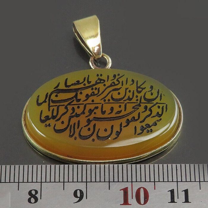 Stainless Gold and Yellow Agate Necklace with Engraving of Ayat Wa In Yakad