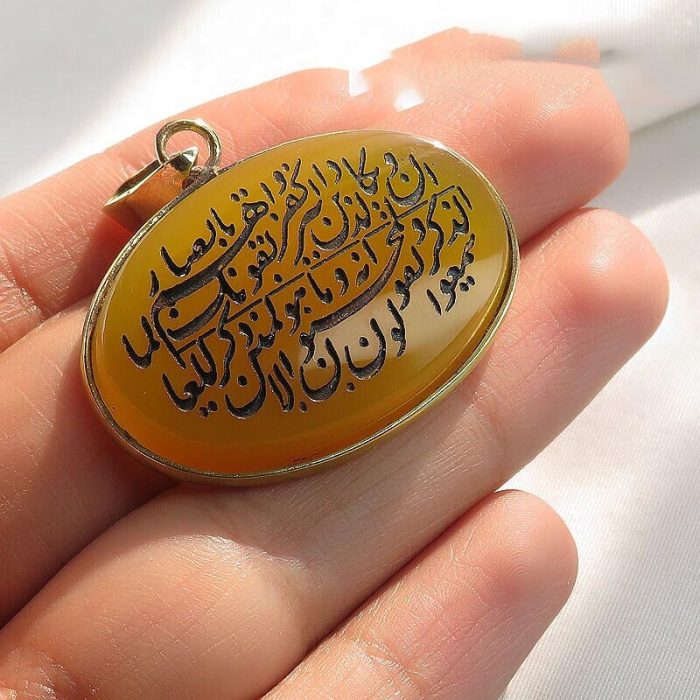 Stainless Gold and Yellow Agate Necklace with Engraving of Ayat Wa In Yakad