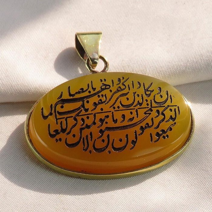 Stainless Gold and Yellow Agate Necklace with Engraving of Ayat Wa In Yakad