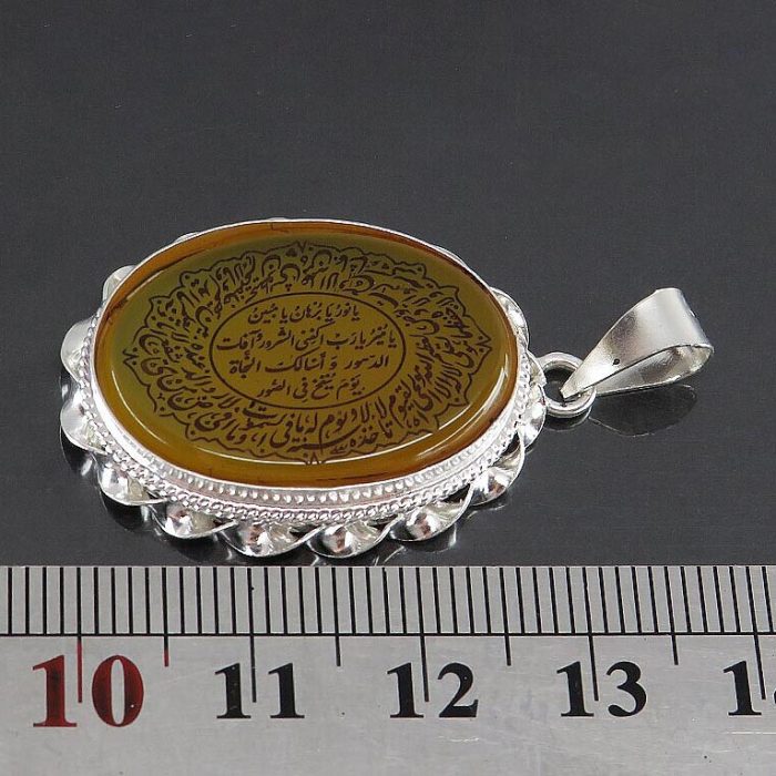 Stylish Silver Necklace with Yellow Agate Engraving of "Ayatul Kursi" & "Imam Jawad's" Talisman